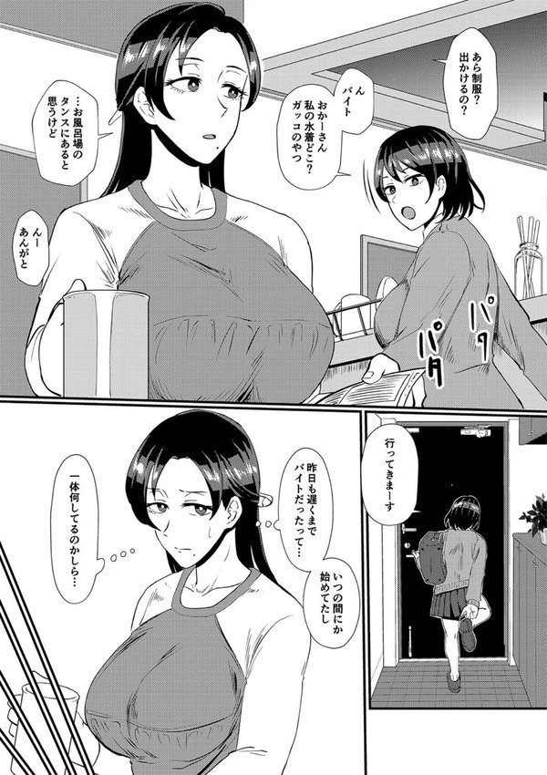 えっ！？母娘で性欲処理したら時給100円もくれるんですか？（常識改変中）【プロトホテル】 エロ画像 013