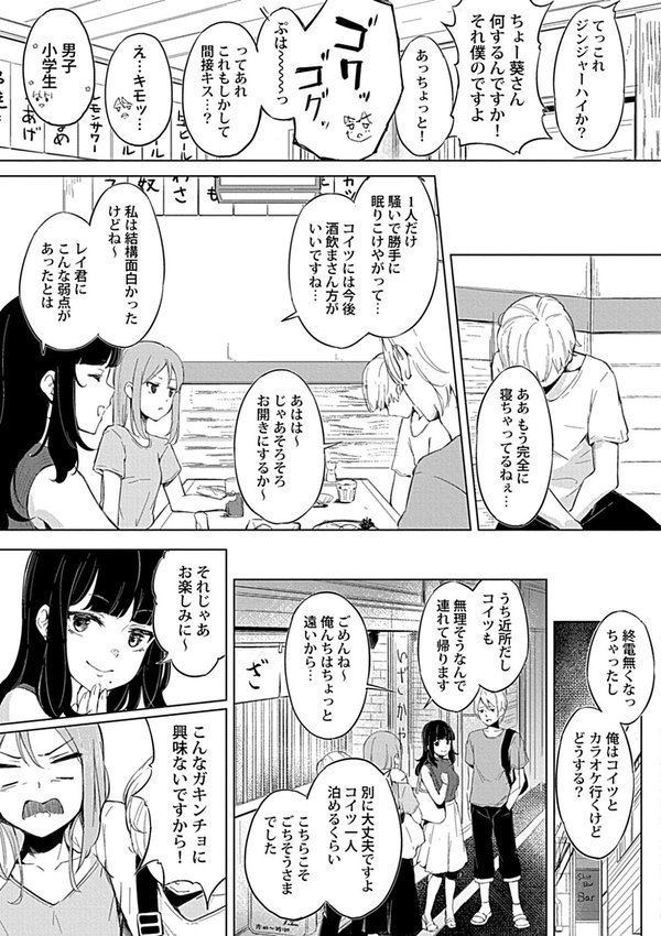 カノジョと日常、ときどき発情【合冊版】【不似合りこ∞】 エロ画像 013
