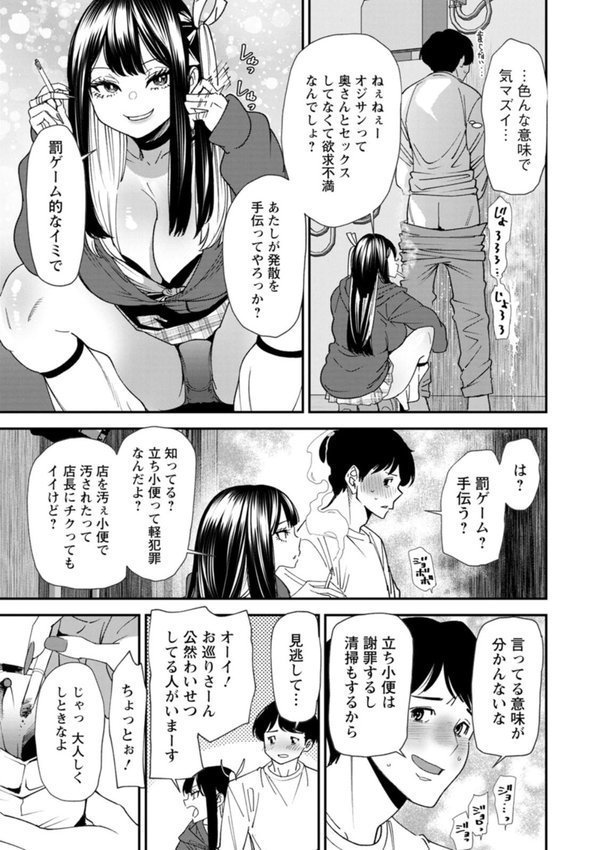 美少女と竿奴●【大嶋亮】 エロ画像 013