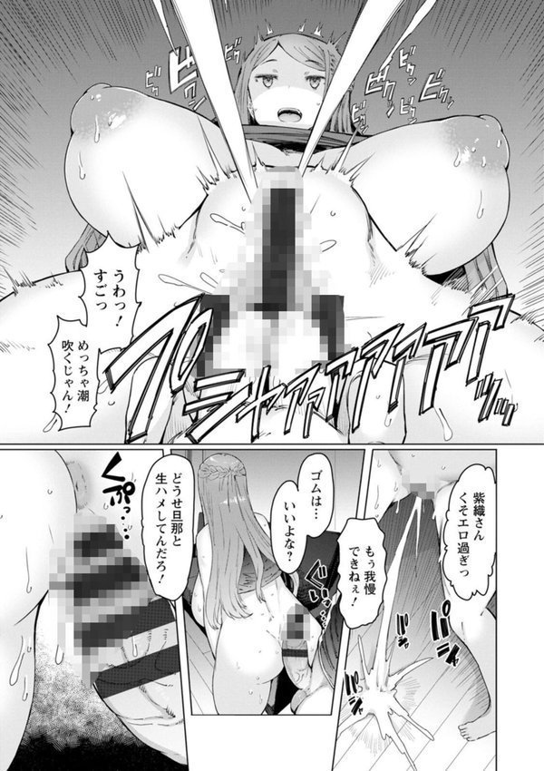 人妻催●アプリ【EBA】 エロ画像 012