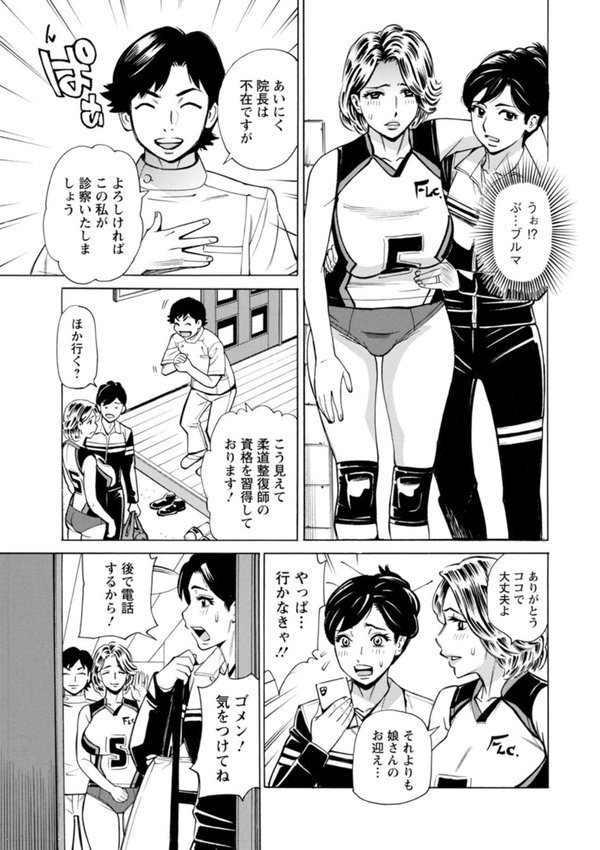 だって揉み体師！【牧部かたる】 エロ画像 012