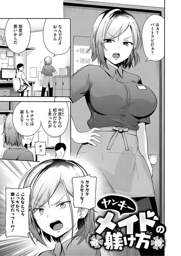 しゅきイキまみれ【デジタル特装版】【ぶなぴー397円】 エロ画像 012