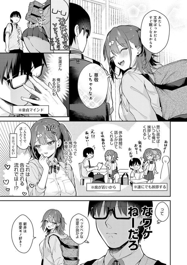彼女フェイス【真白しらこ】 エロ画像 013