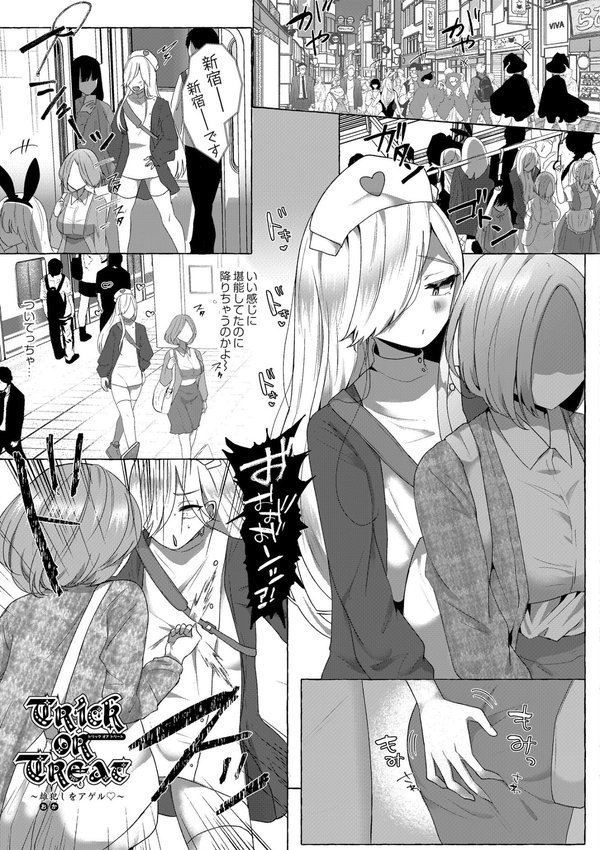 ぼくらがメスに堕ちるまで【海野りょう COMIC快艶編集部】 エロ画像 013