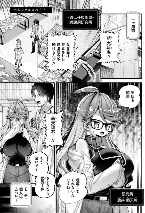 やわらかまんまんっ【ガッツ師範 COMIC快艶編集部】 エロ画像 013