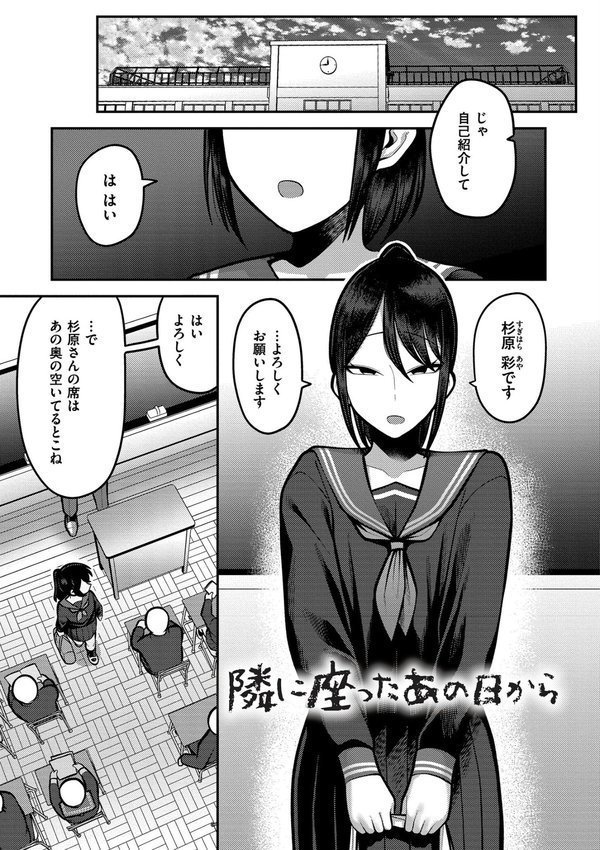 好色日和【エビフライ定食 COMIC快艶編集部】 エロ画像 013