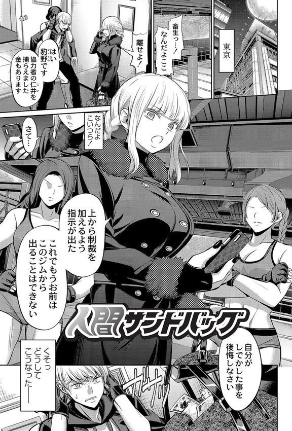 ざ・ふぃめーる・どみねーしょん【デジタル特装版】【山畑璃杏 COMIC快艶編集部】 無料エロ漫画（同人誌）サンプル画像012