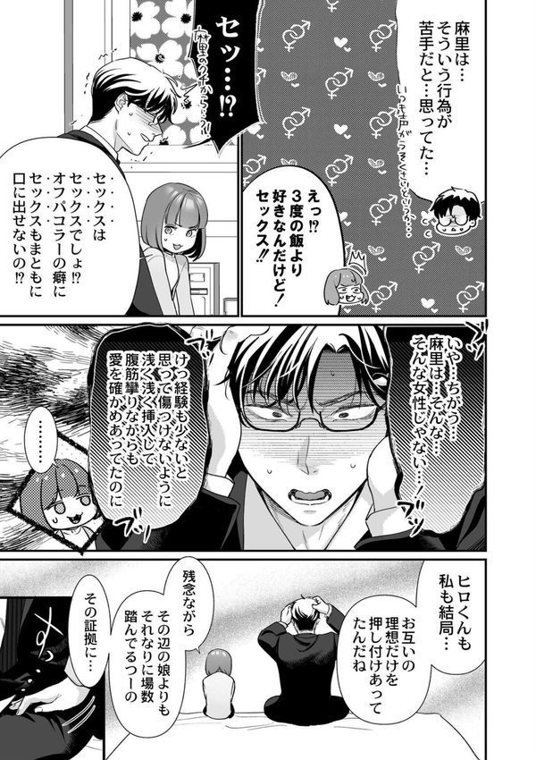 肉食獣は絶倫交尾で孕みたい【七保志天十 COMIC快艶編集部】 エロ画像 013