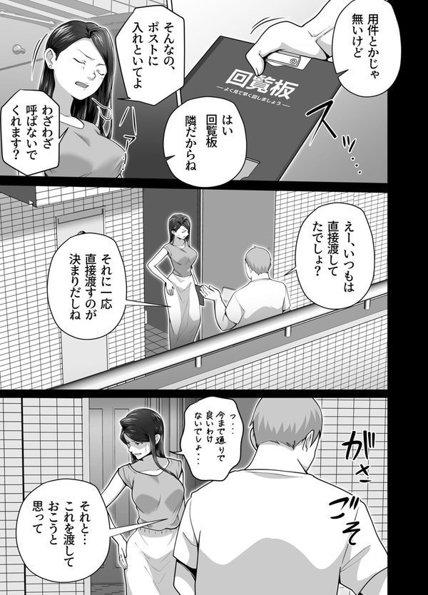 お前の母ちゃんすげェ良かったよ。（白抜き）【壺ぬま】 エロ画像 012