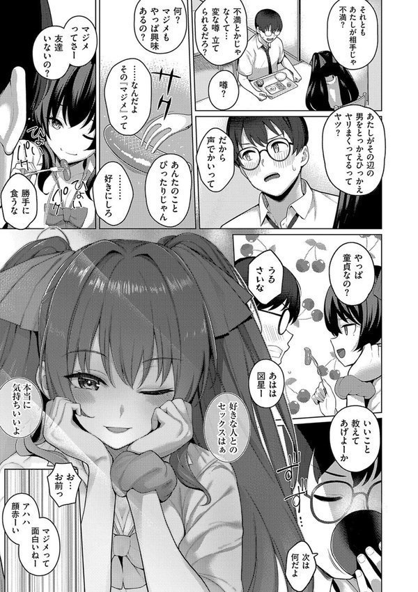 マジメと不真面目【栗原ケンシロウ】 エロ画像 013