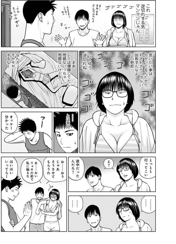 濡れしたたる人妻たち【通常版】【黒木秀彦 メディアックス編集部】 エロ画像 013