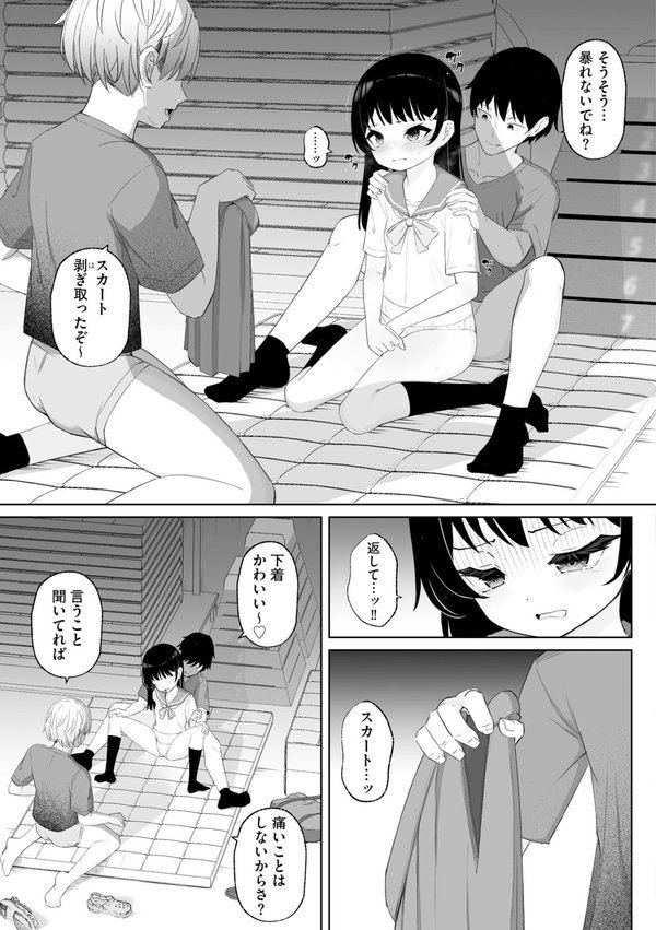 貧乳少女調教日記【もやしばーすと】 エロ画像 013