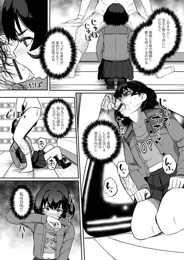 便淫 汚尻穴ガールズ【デジタル特装版】【YOSHITORA 一水社編集部】 エロ画像 013