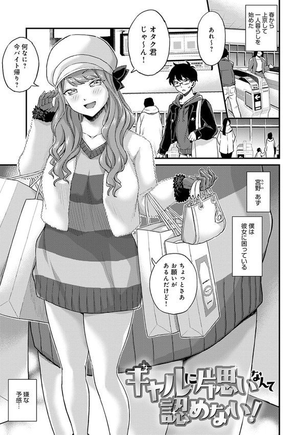 ギャル欲しがりだけ【東野みかん】 エロ画像 013