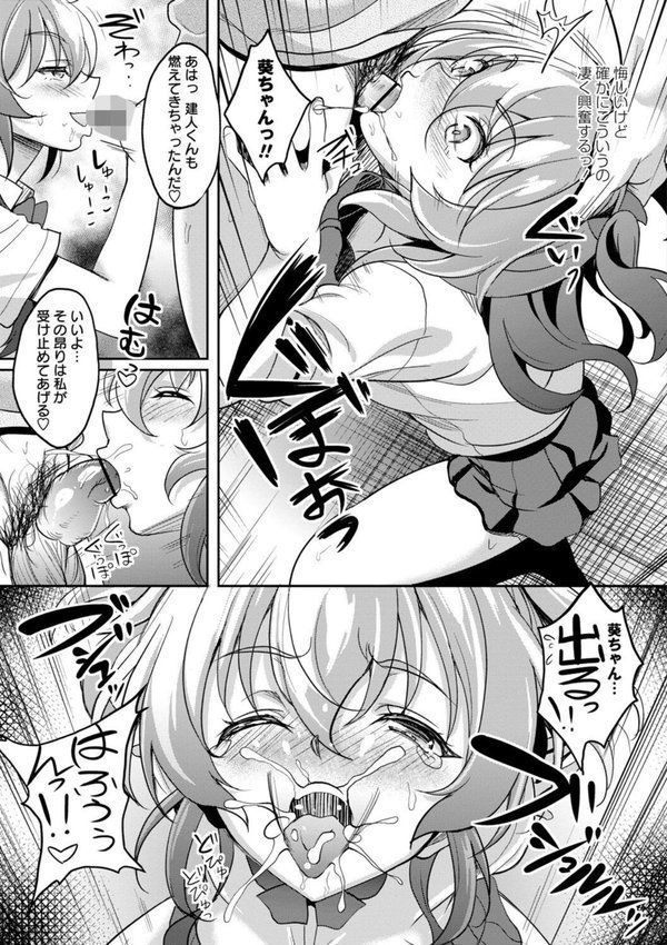 ワケあり女子が淫れる理由【電子限定版】【久水あるた】 エロ画像 013