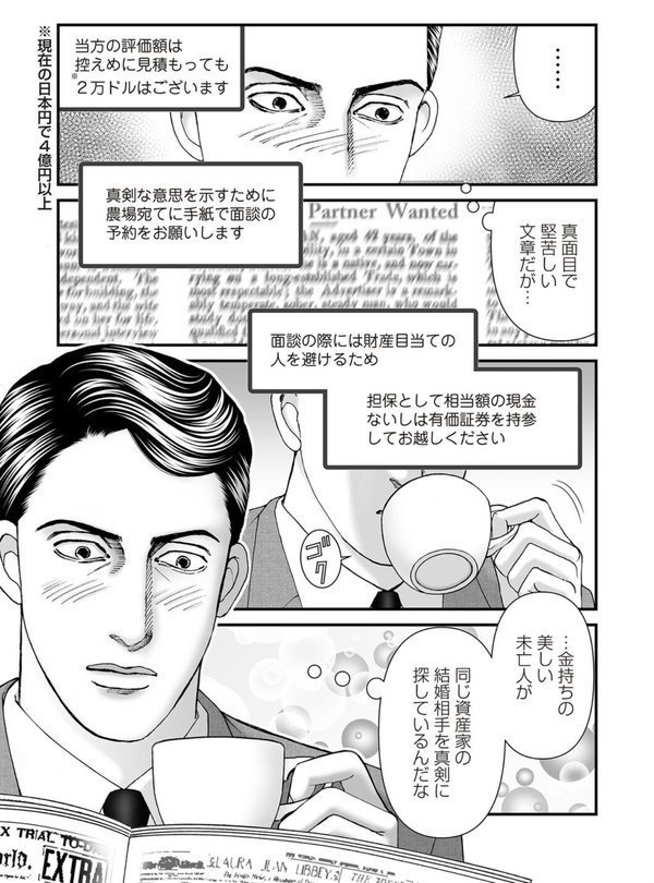 COMICネクロシスvol.29【江黒元気 bowalia 速水くろ 森園みるく タク ドングリ calvet ミチヅキ ひめいよる 岩久月】 エロ画像 013