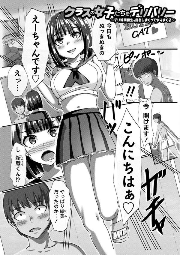 時間停止学園で女体ハーレム【川乃雅慧】 エロ画像 013