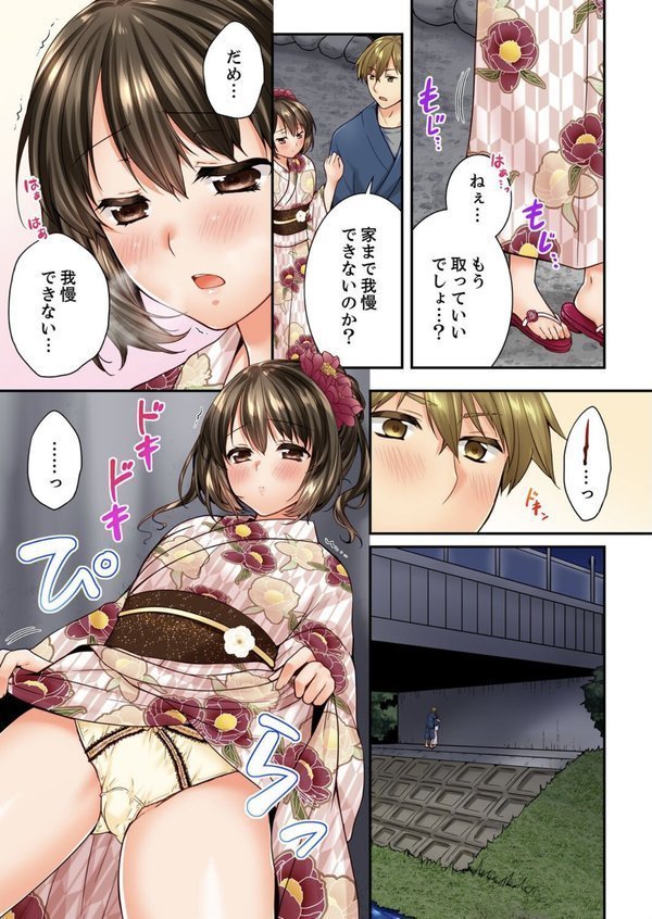 幼馴染にイかされるなんて…！同居初日に喧嘩エッチ【電子単行本版/限定特典まんが付き】【戸ヶ里憐】 エロ画像 013