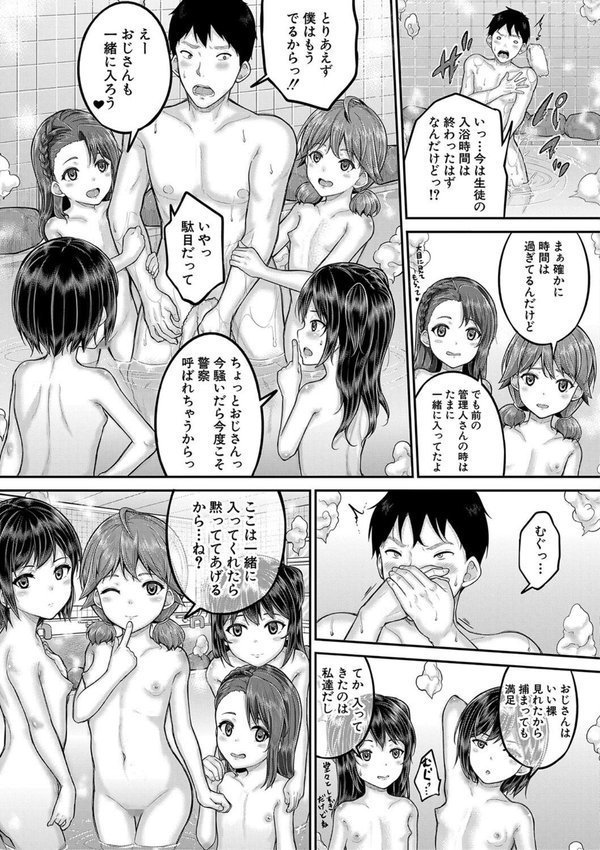 ●●寮【国崎蛍 MUJIN編集部】 エロ画像 012