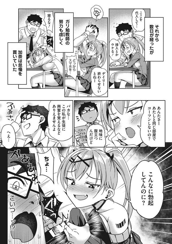 もっと私でシてほしい【ぶんぼん】 エロ画像 012