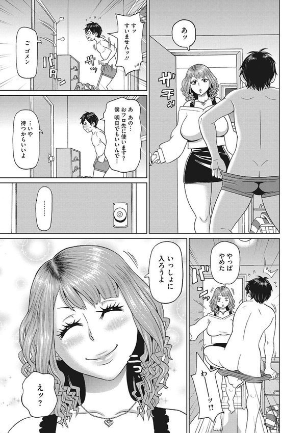 彼女のアナ活【ジョン・K・ペー太】 エロ画像 013