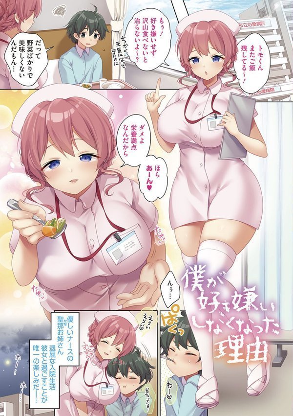 おねえち〜おねえちゃんのえちえちれぽーと〜【urute】 エロ画像 013