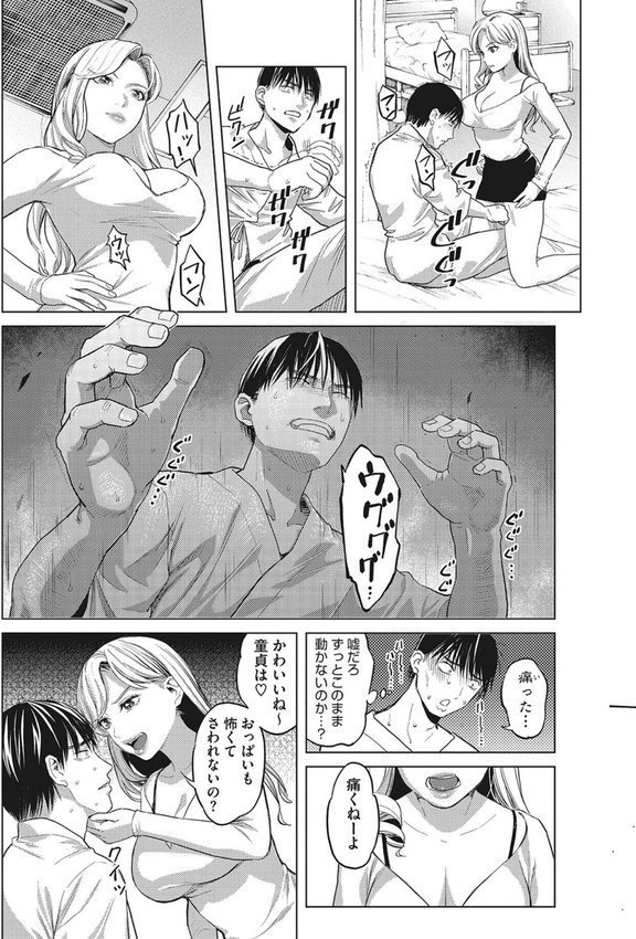 ギャルクリ！ 医療法人ギャルクリニック 【単行本版】【デジタル特装版】【坂上海】 エロ画像 013
