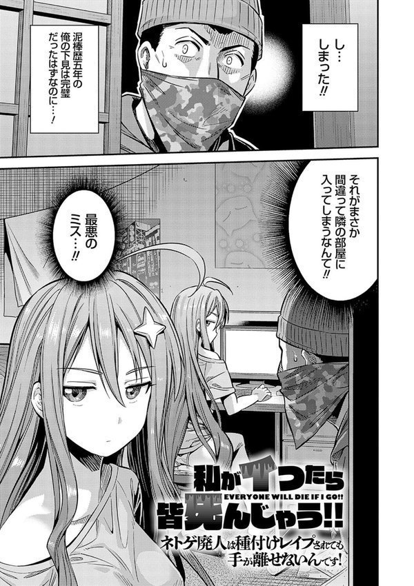 ヤったもん勝ち！孕ませ新法 【デジタル特装版】【日月ネコ】 エロ画像 012