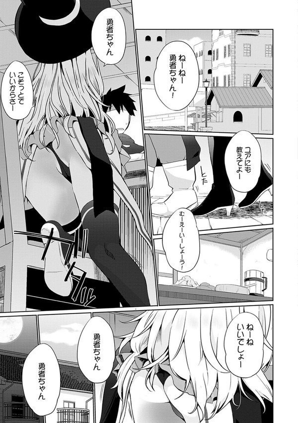 うちの勇者さまは無口【かいづか】 エロ画像 013