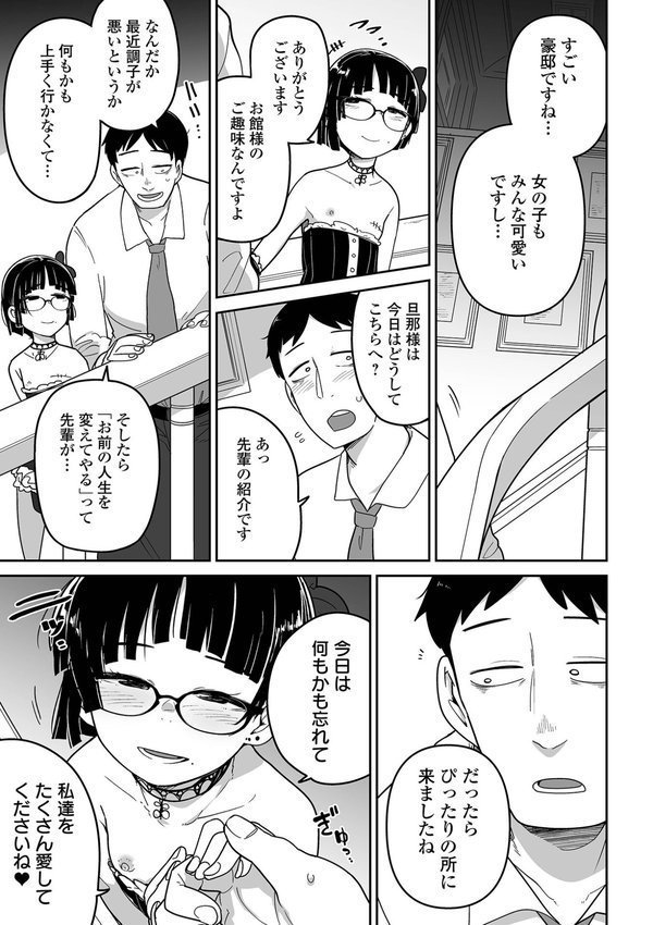 ドン底少女の唄【つくすん】 エロ画像 013