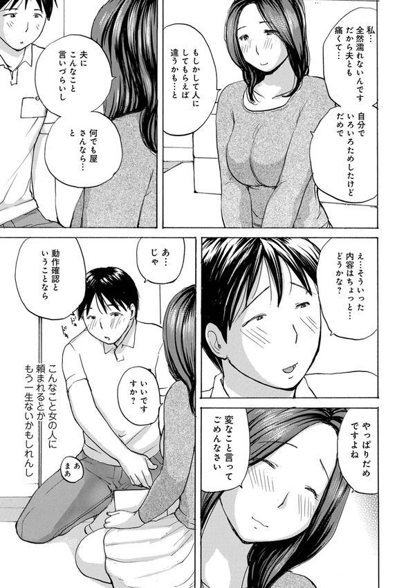 奥さんに食べられたい【めいか】 エロ画像 013