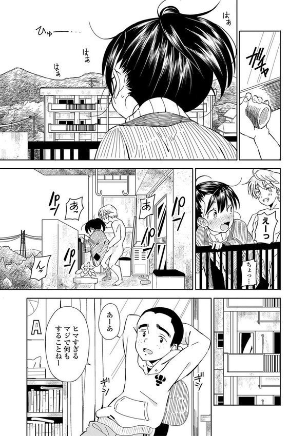 田舎の膣の少女たち【齋藤燕 MUJIN編集部】 エロ画像 012