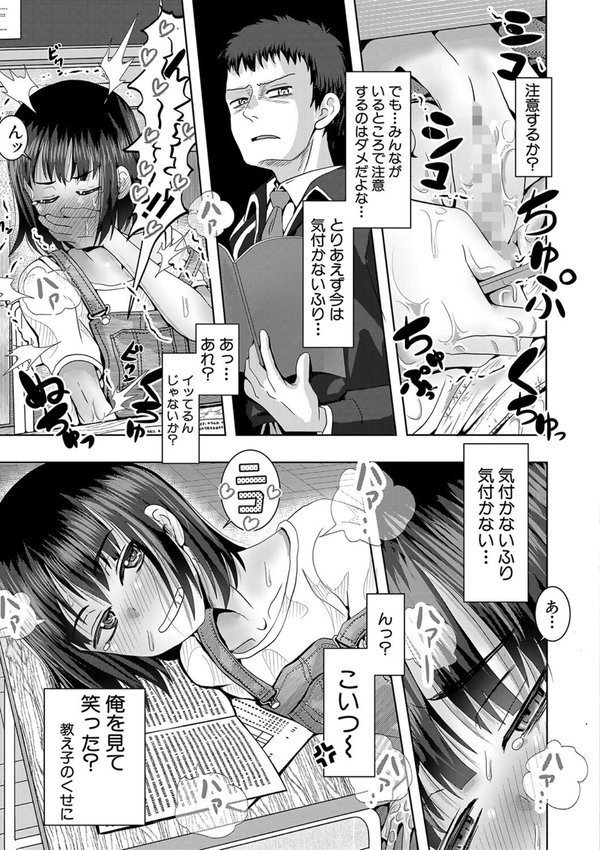 ちびっ娘ハーレム孕ませ島【西村飯店 MUJIN編集部】 エロ画像 012