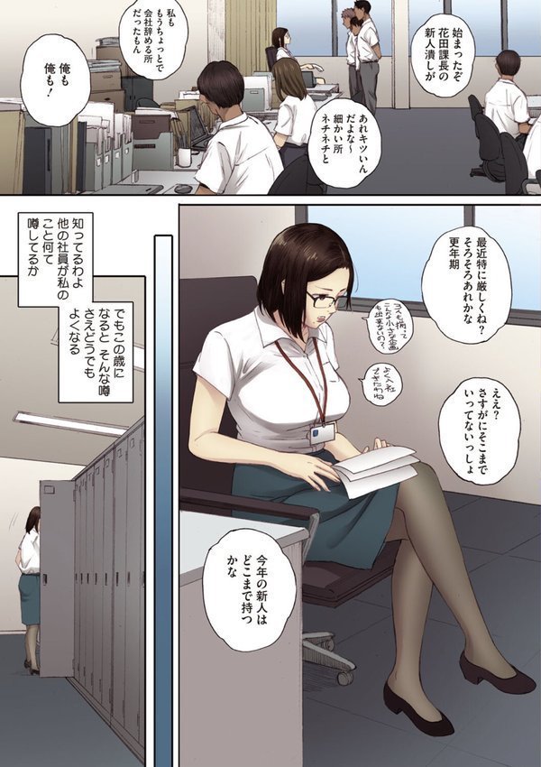 腐貞の肉体【フルカラー版】【荒井啓】 エロ画像 013