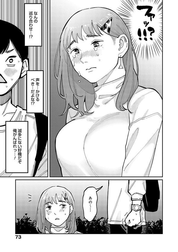 はいぼるてーじ！【FANZA限定特典付き】【ひげた】 エロ画像 013