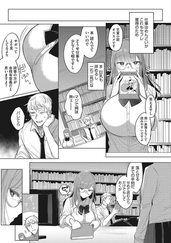 私の全てはあなたのものよ【雨宮ミズキ】 エロ画像 010