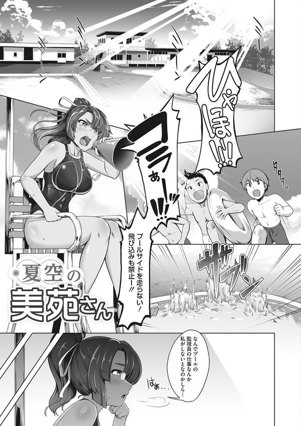 競泳フラストレーション【はっせん】 エロ画像 012