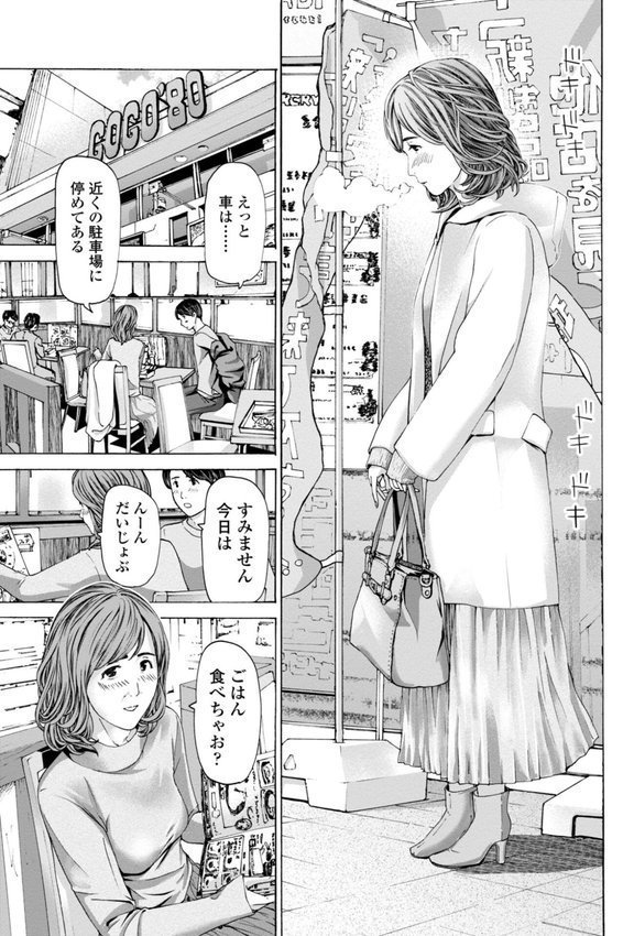 おばさんはエッチなお年ごろ【あさぎ龍】 エロ画像 013