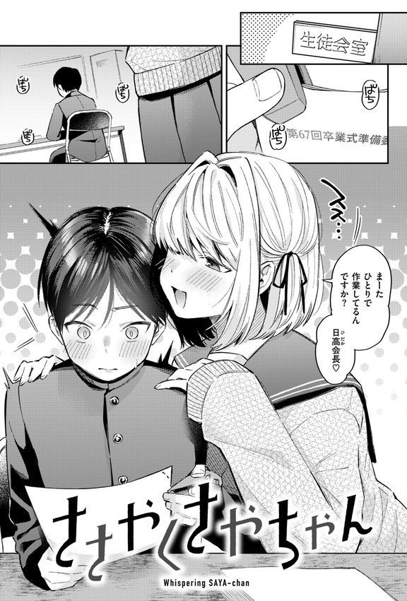 今夜めちゃくちゃになったら【星井情】 エロ画像 013