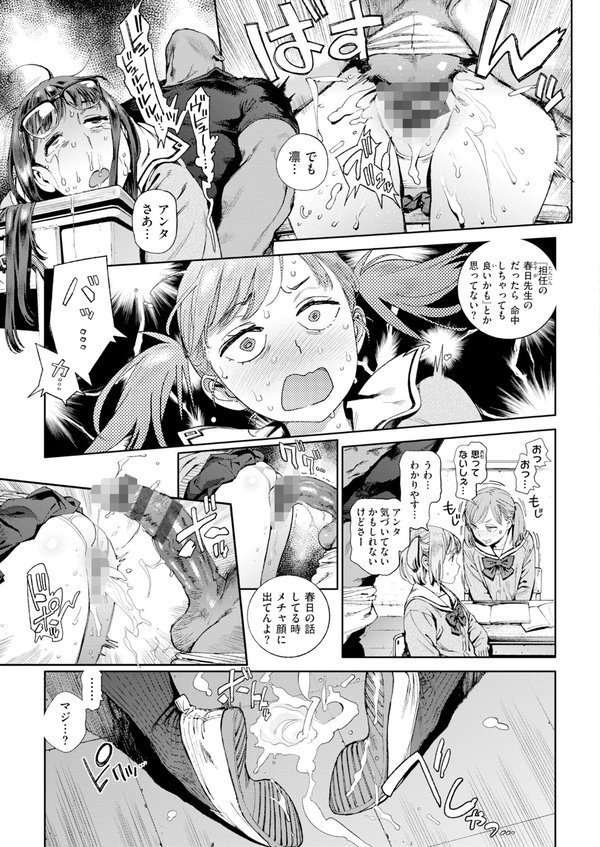 奉仕委員のおしごと・ぷらす【デジタルエディション】【胃之上奇嘉郎】 エロ画像 013
