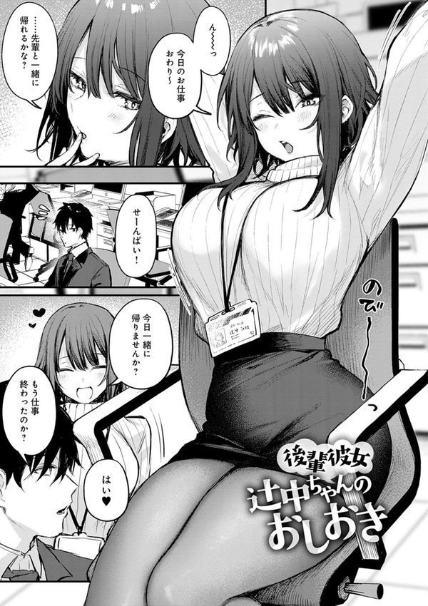 この恋に気づいて 【デジタル特装版】【だにまる】 エロ画像 013