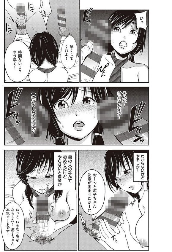 金欲学園 【デジタル特装版】【あきは@】 エロ画像 013