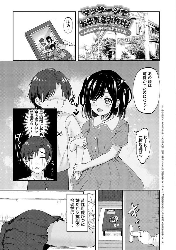 服従交尾【FANZA限定特典付き】【流嘉】 エロ画像 013