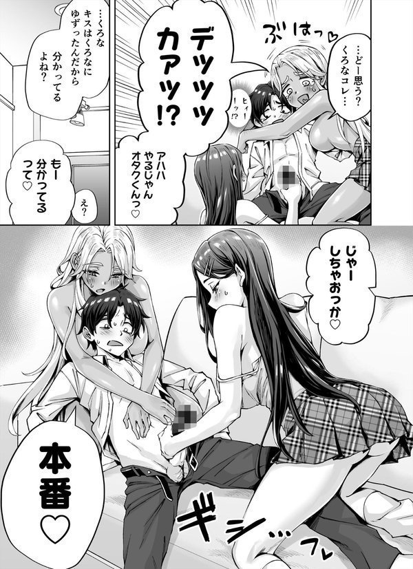 ギャル猫娘がうちに住み着いてなぜか毎日3P三昧になってしまう話【KOYUKI屋】 エロ画像 012