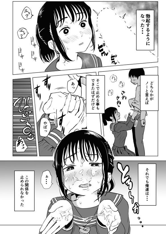 あたりまえせっくす【もちち丸】 エロ画像 013