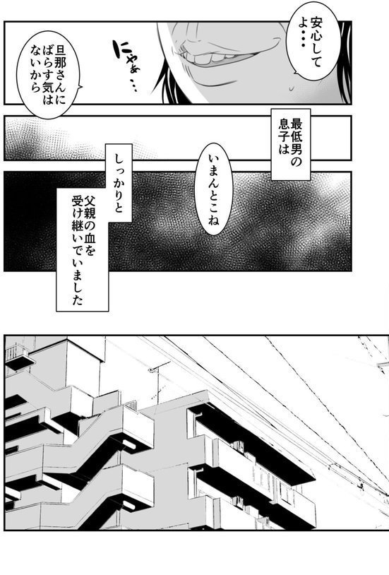 【18禁】償い妻―夫の罪を体でつぐなう人妻―【特装版】【いきぎれ商会】 エロ画像 012