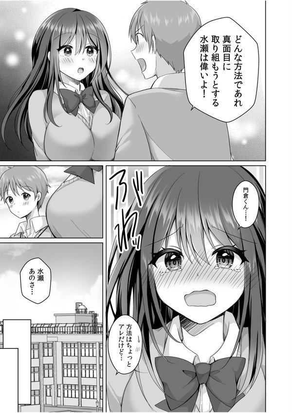 「はじめてだから…やさしくしてね…」トロ甘なイキ声で…何度も絶頂！FANZA限定版【赤佐たぬ】 エロ画像 013