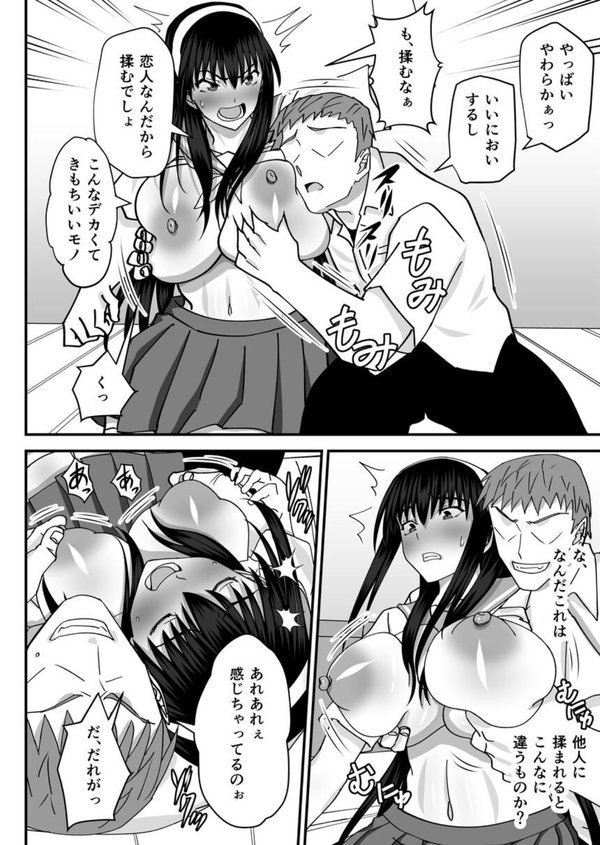 風紀委員NTRファック【総長】 エロ画像 011