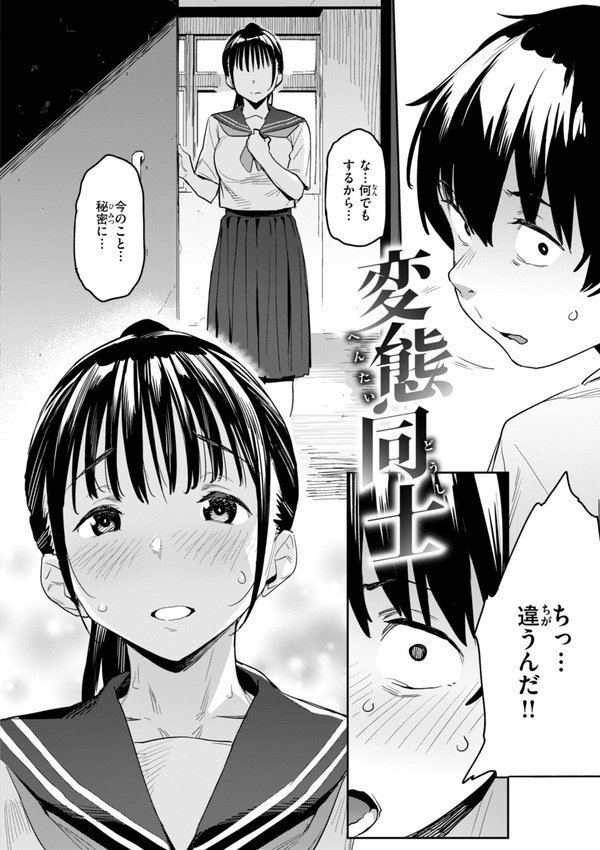 まずはセフレから、どう？【赤セイリュウ】 エロ画像 005