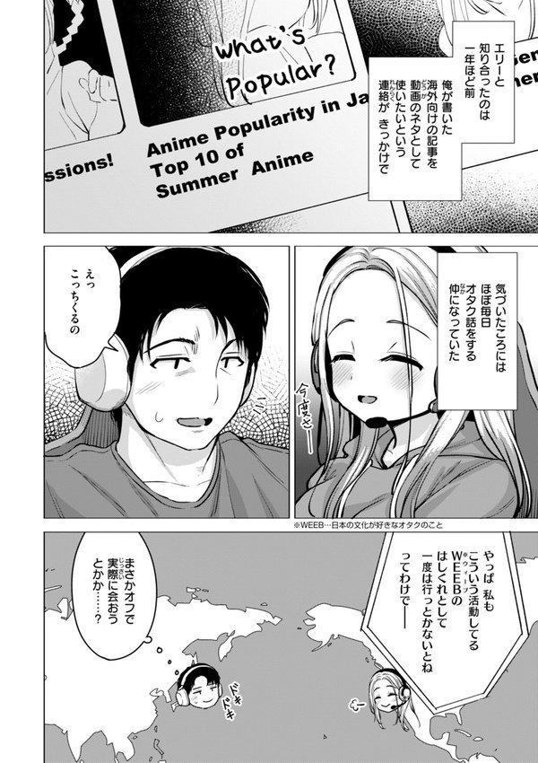 交尾のために生きている【ぴざぬこ】 エロ画像 007